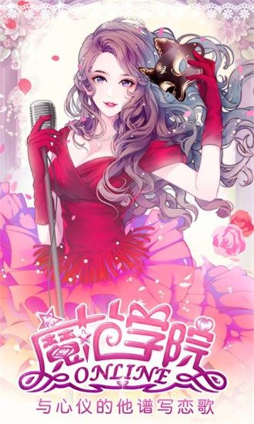 范冰冰魔范学院腾讯版截图4