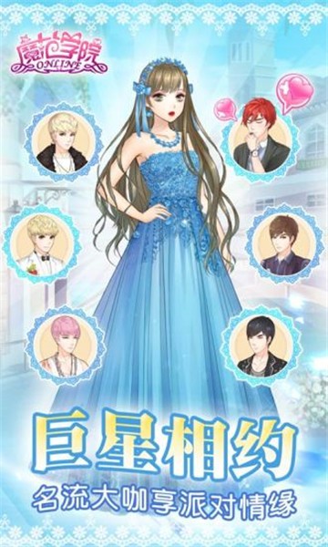 范冰冰魔范学院腾讯版截图2