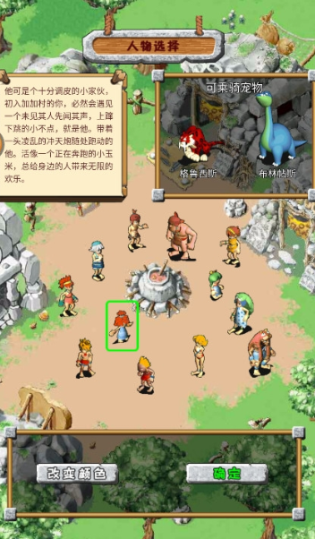 石器挂宠版截图2