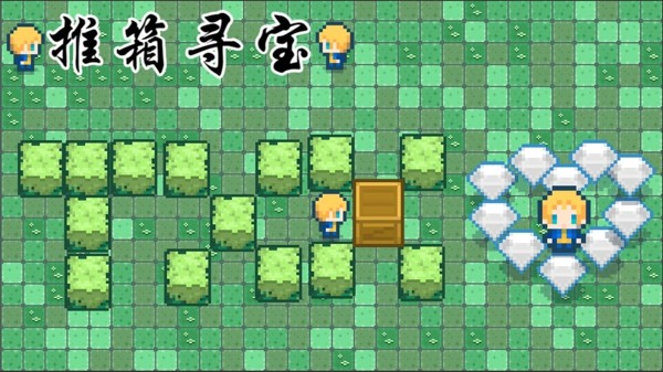 推箱寻宝截图4