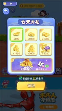建桥救公主截图2