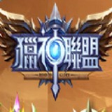 猎神联盟