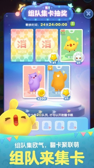 爱消除sup截图5