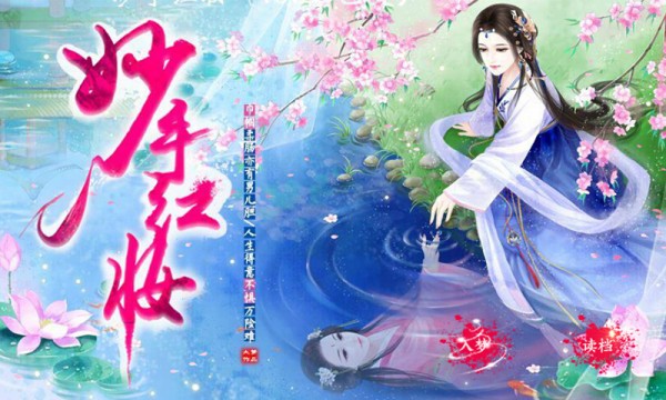 妙手红妆截图1