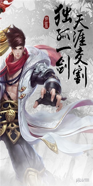 逍遥仙道截图1