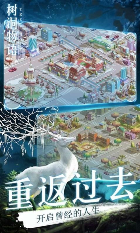 树洞物语截图4