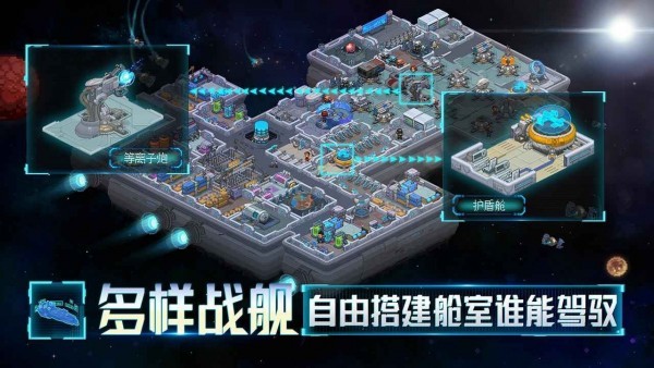 星舰起航截图4