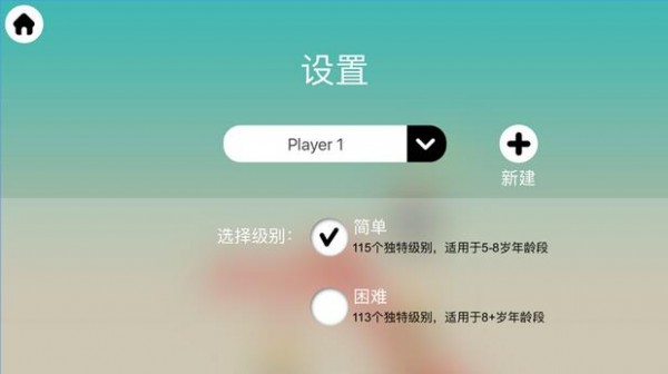 思维翻转国王与王后截图3