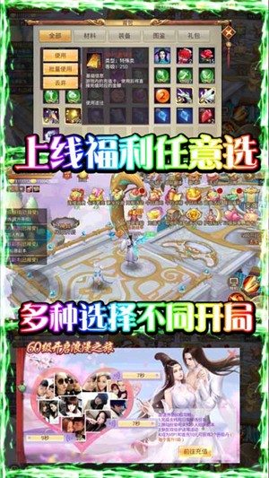 重生之明月传说bt截图5