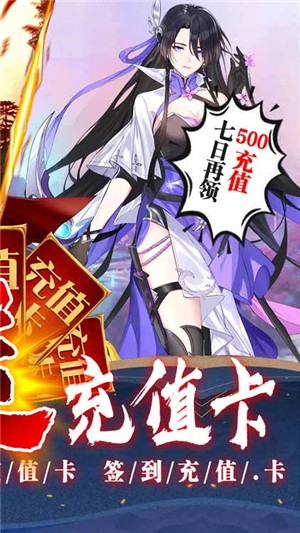 重生之明月传说bt截图1