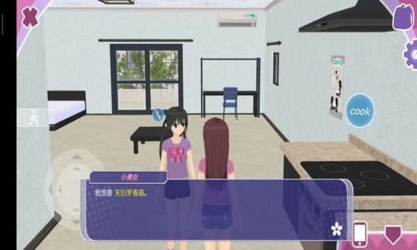 少女约会模拟截图1