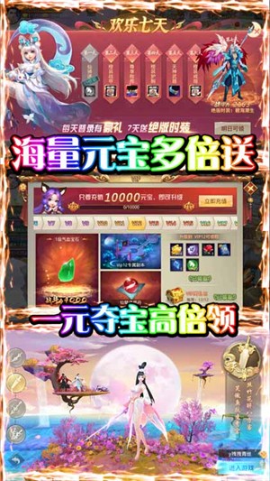 重生之明月传说bt截图4
