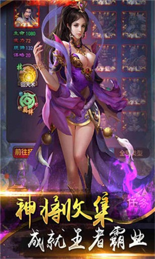 搏杀三国截图2