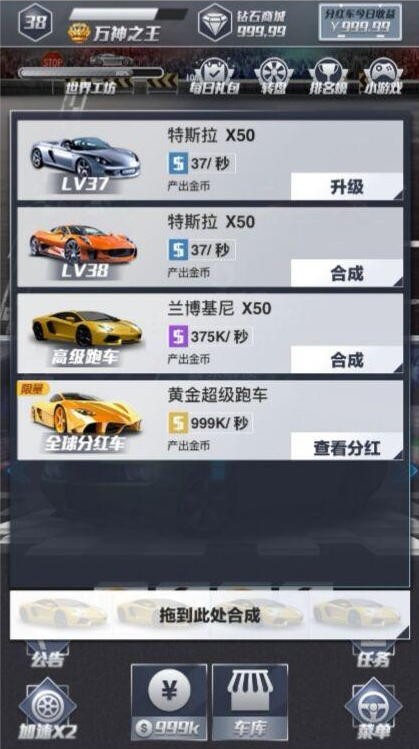 玩赚汽车截图3