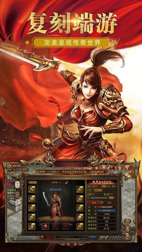 龙卫传奇截图3