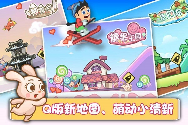 滑雪大冒险陌陌篇截图2