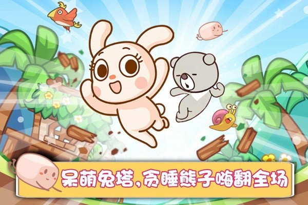 滑雪大冒险陌陌篇截图1