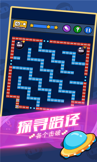 最强消星星截图1