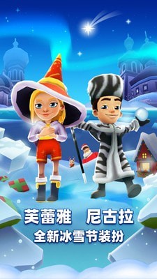 铁路跑酷截图4