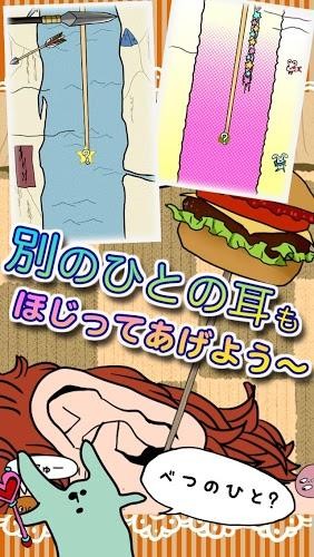 每日挖耳屎2截图3