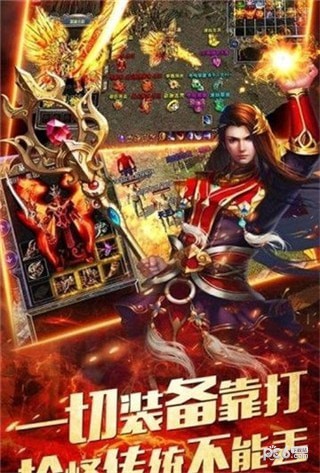 威风神途截图3