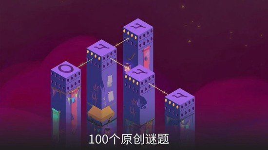 秘境之柱截图2