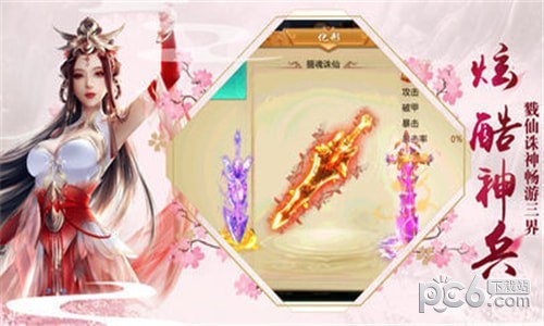 剑侠情缘之锦秀江湖截图1