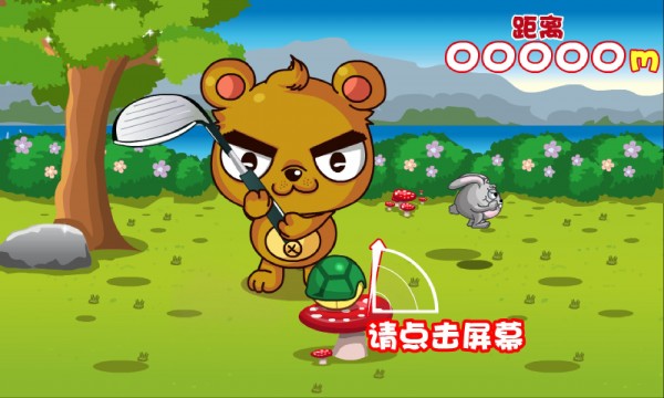 龟兔大作战截图3
