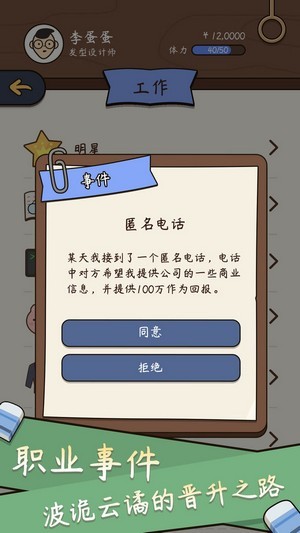 人生管理器截图4
