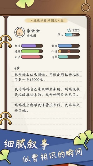 人生管理器截图3