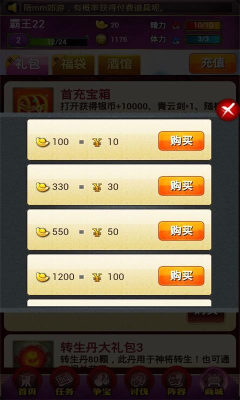 妖姬封神之降魔截图1