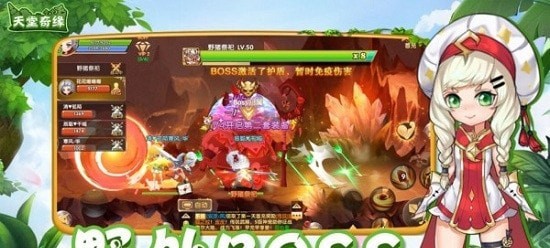 天堂奇缘截图1