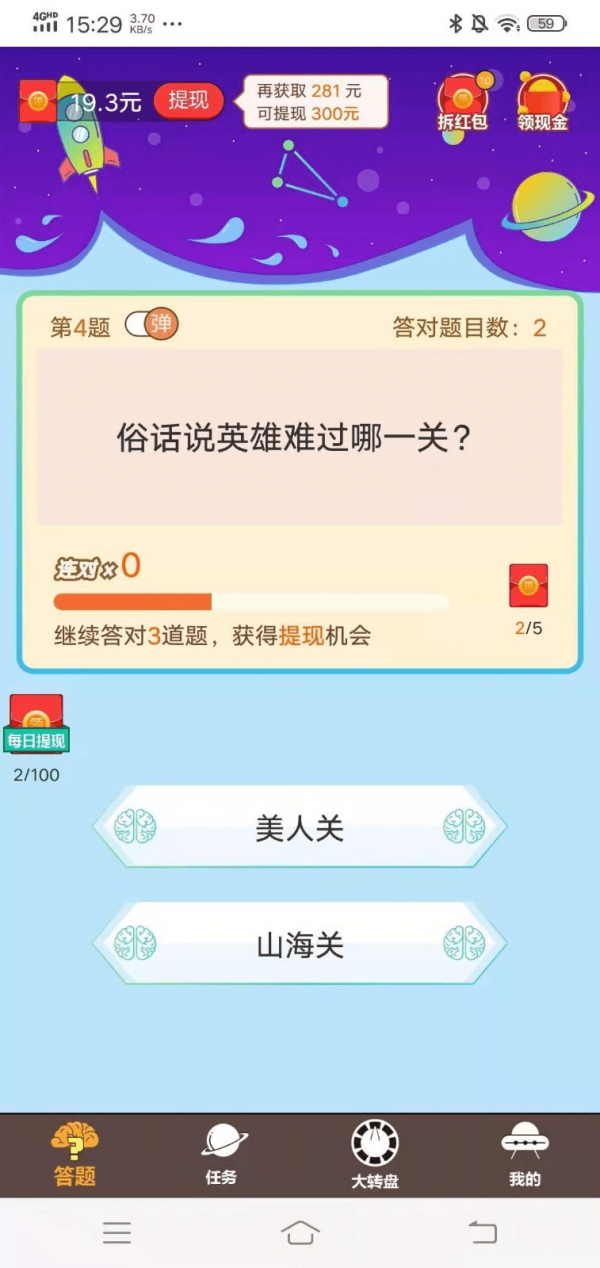 头脑答人截图4