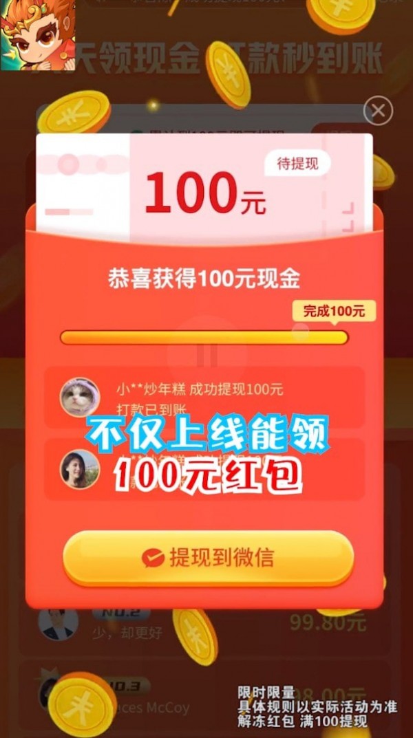 御剑降妖录截图1