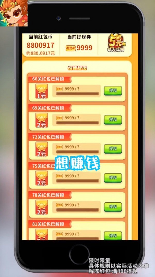 御剑降妖录截图4