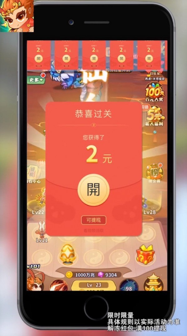 御剑降妖录截图3