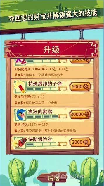 跑跳射击仇敌截图1