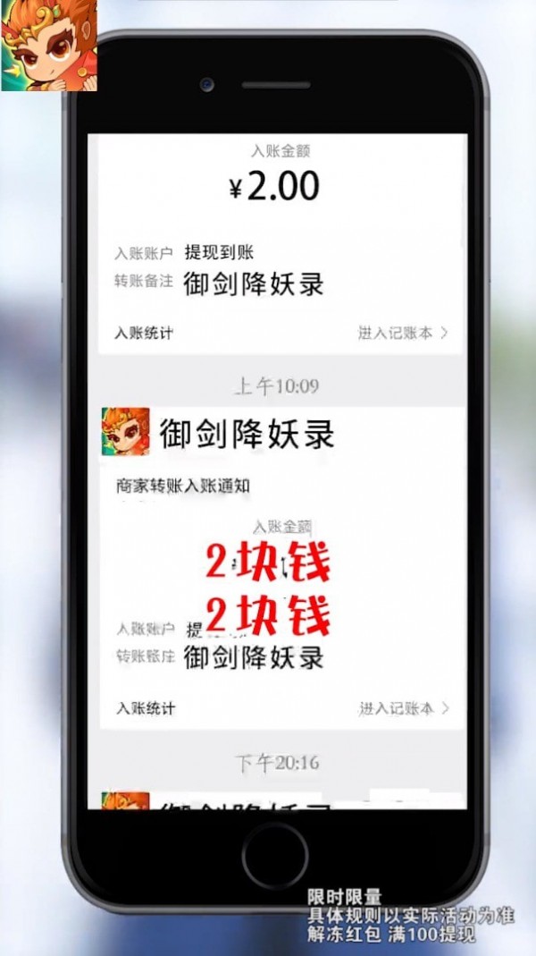 御剑降妖录截图2