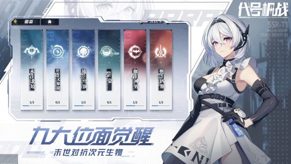 代号机战截图4