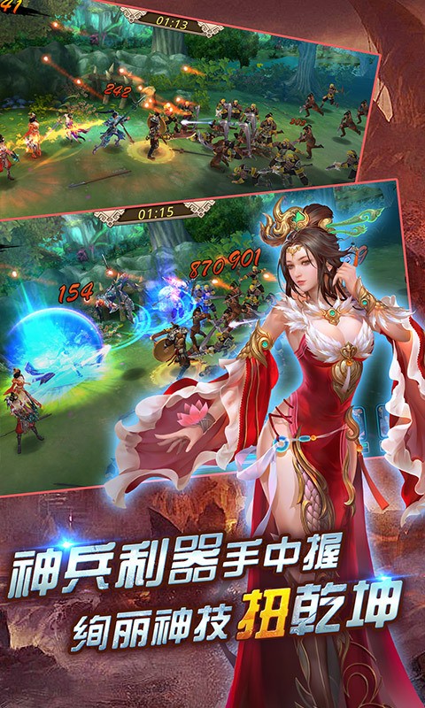 美人如画将无双360版截图3
