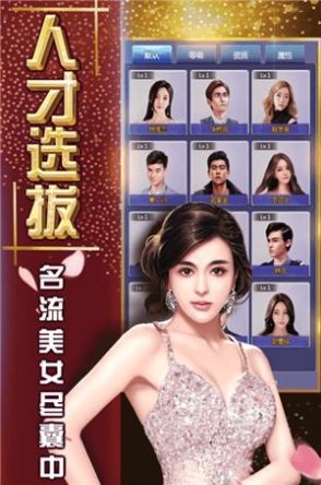 万亿继承人截图3
