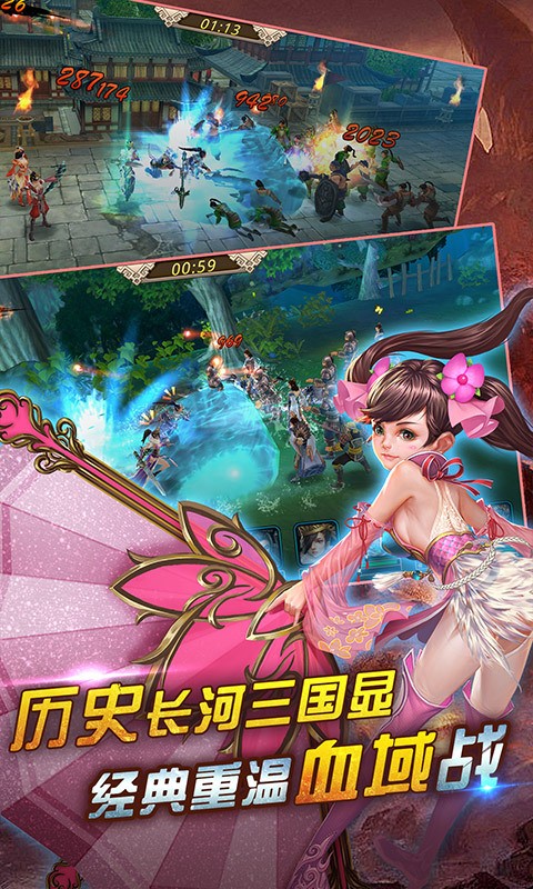 美人如画将无双360版截图4