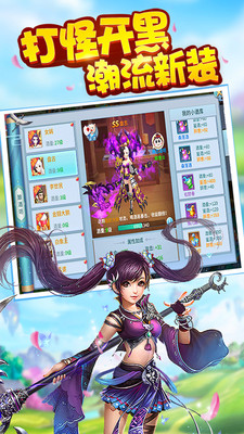 倾世西游360版截图3
