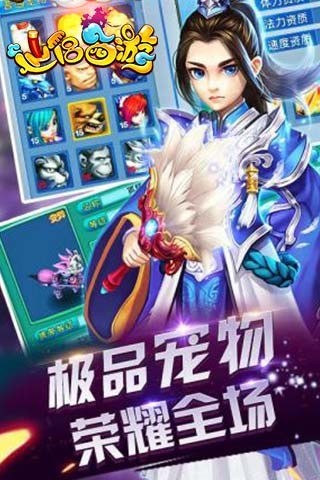 仙侣西游截图4