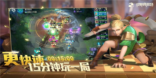 战歌竞技场2截图1