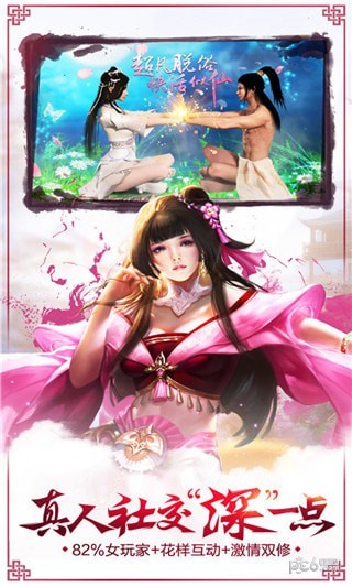 无双武侠截图3