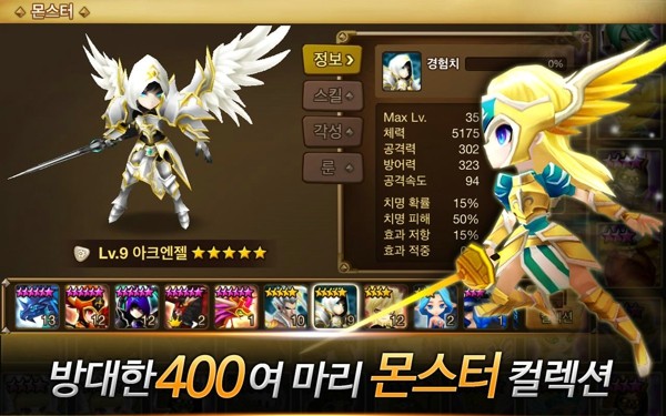 召唤师之战竞技场截图5