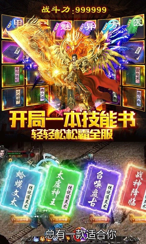 剑仙传奇截图3