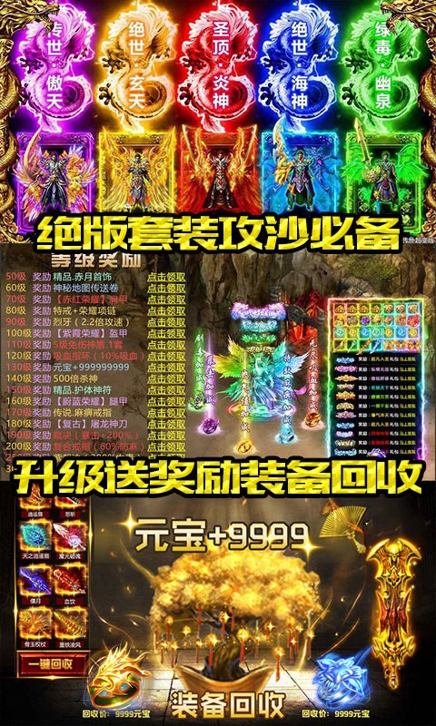 剑仙传奇截图4