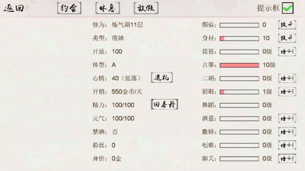 仙凡客栈截图3